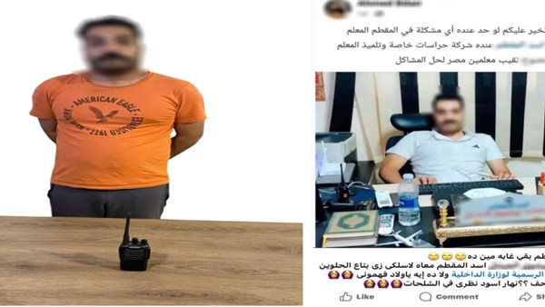 ضبط شخص بتهمة الإدعاء بملكيته لشركة حراسات خاصة بالمقطم بالقاهرة