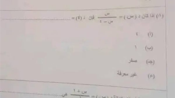 إجابة امتحان جبر للصف الثالث الاعدادي الترم الثاني محافظة كفر الشيخ 2026