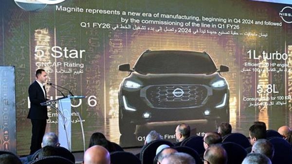 45 مليون دولار لتصنيع نيسان ماجنيت.. رابطة السيارات لـ«مصر تايمز»: نحتاج زيادة التصنيع المحلي لخفض الأسعار