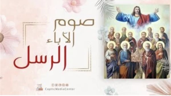 الكنيسة القبطية تفتتح صوم الرسل لمدة 41 يومًا لأول مرة في التاريخ المسيحي