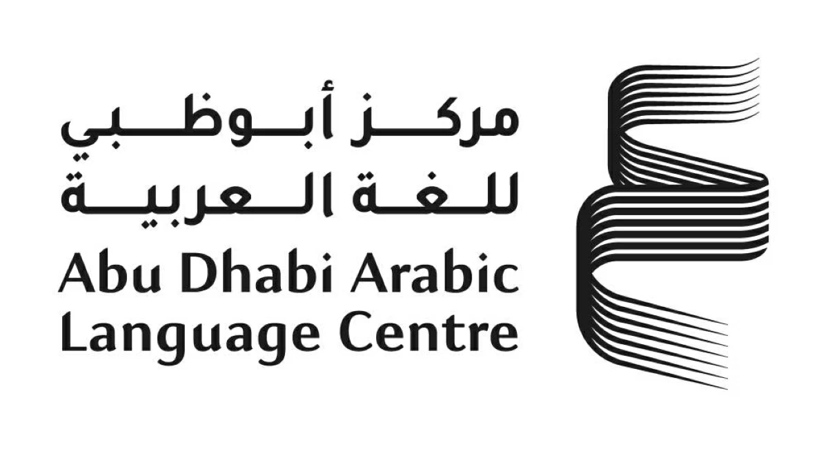 «أبوظبي للغة العربية» يعلن القائمة القصيرة لبرنامج المنح البحثية