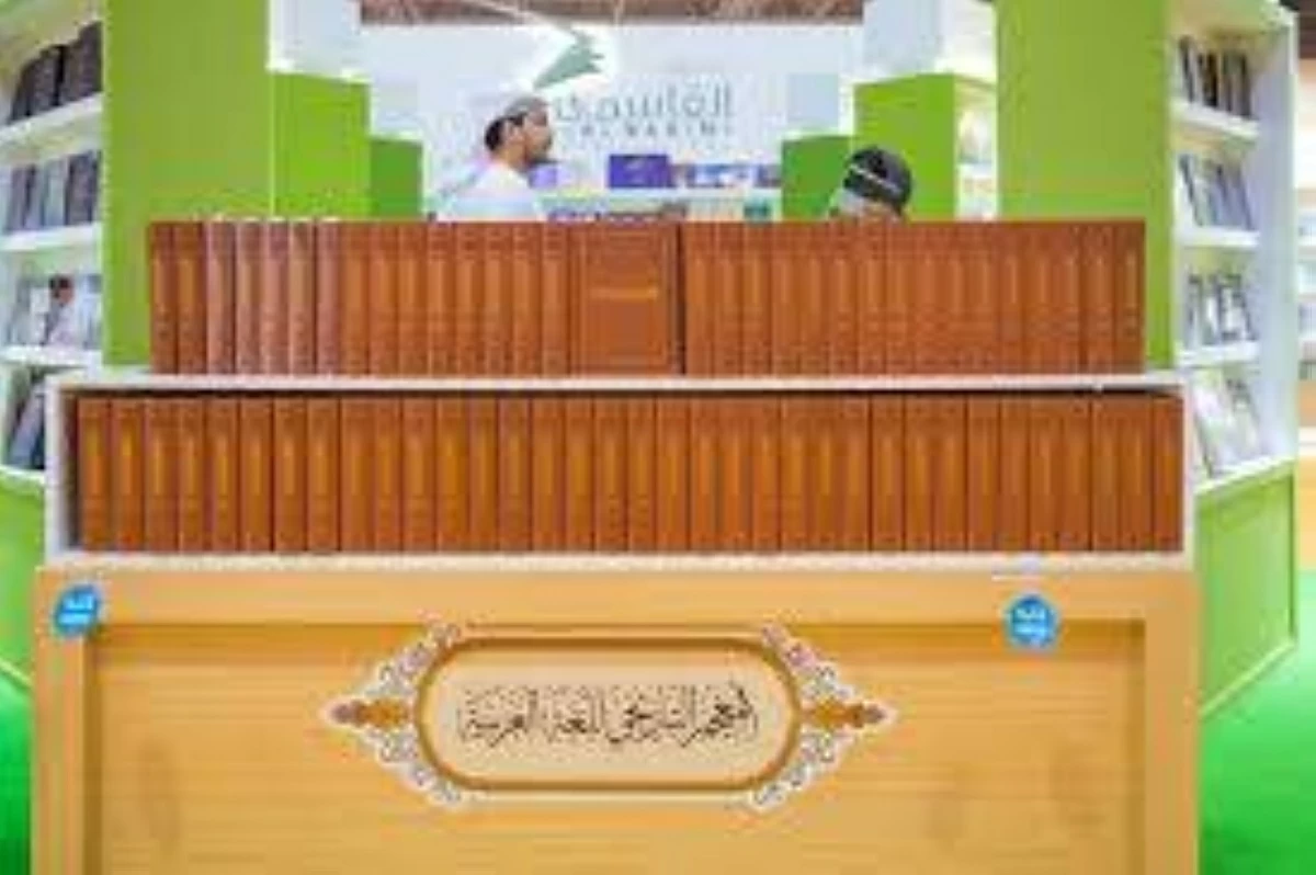 قبس من معجم الأمة | صحيفة الخليج