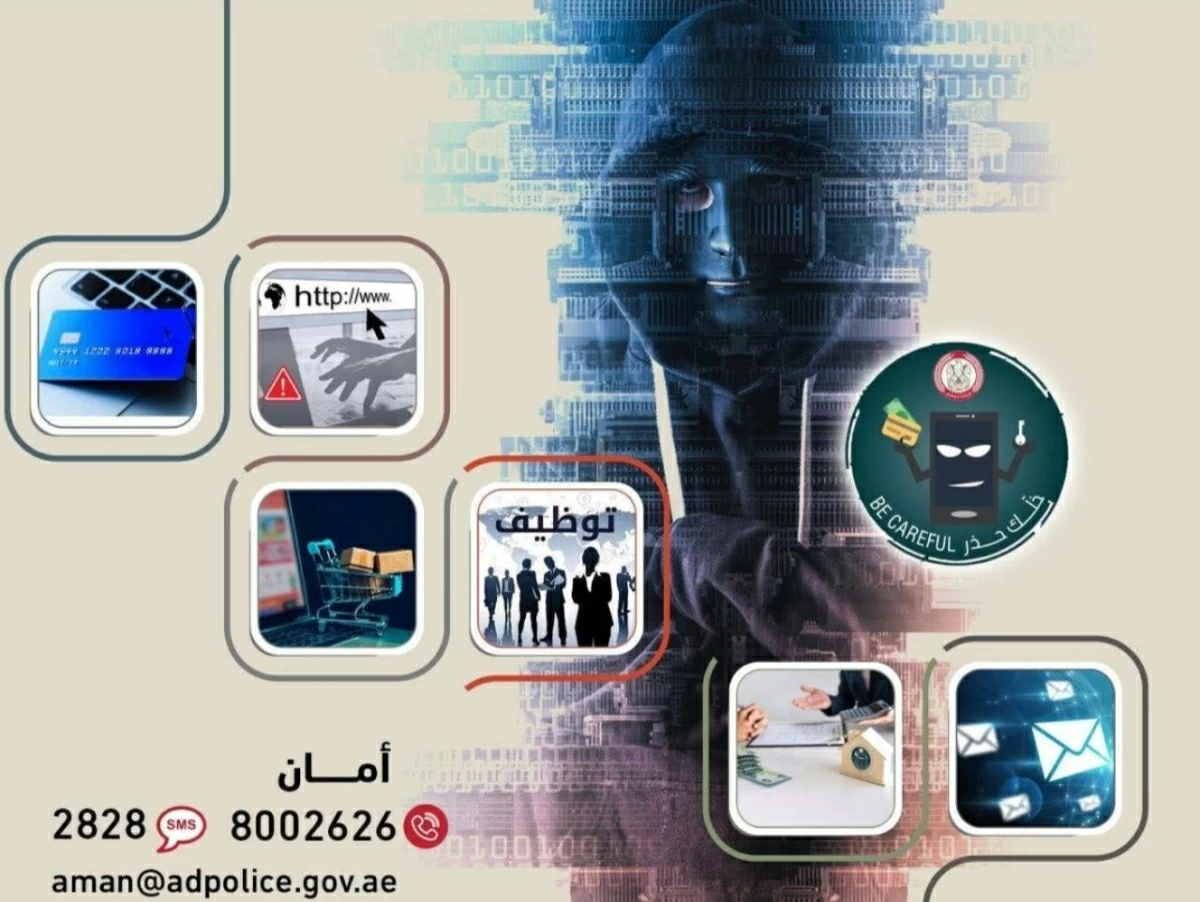 شرطة أبوظبي تحذر من منصات «حماية المستهلك» الوهمية لسرقة البيانات