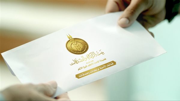 بدء صرف إعانة شهر يونيو من بيت الزكاة والصدقات للمستحقين على مستوى البلاد