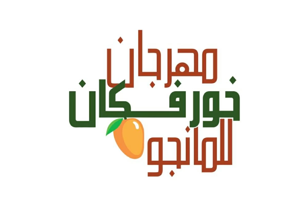 «خورفكان للمانجو» يعود بـ 5 مسابقات وفعاليات تراثية 26 يونيو