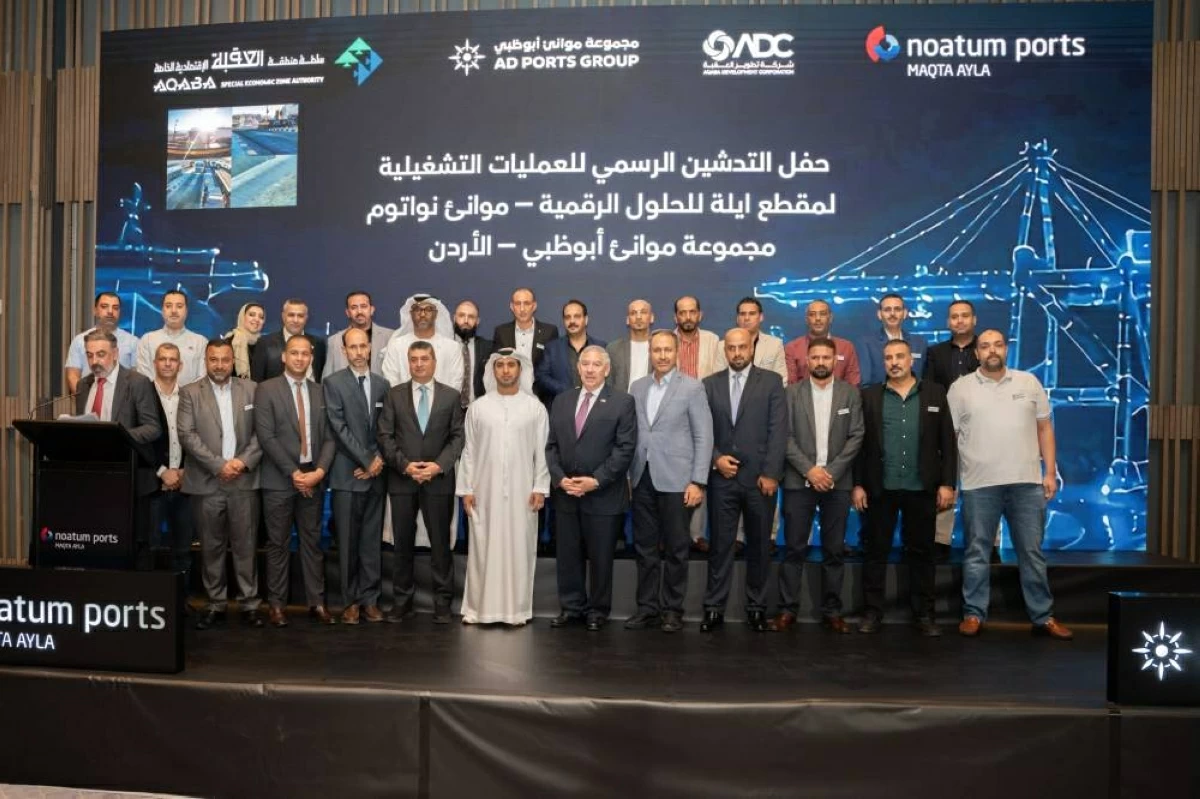 «موانئ أبوظبي» تدشن مقطع أيلة للحلول الرقمية في الأردن