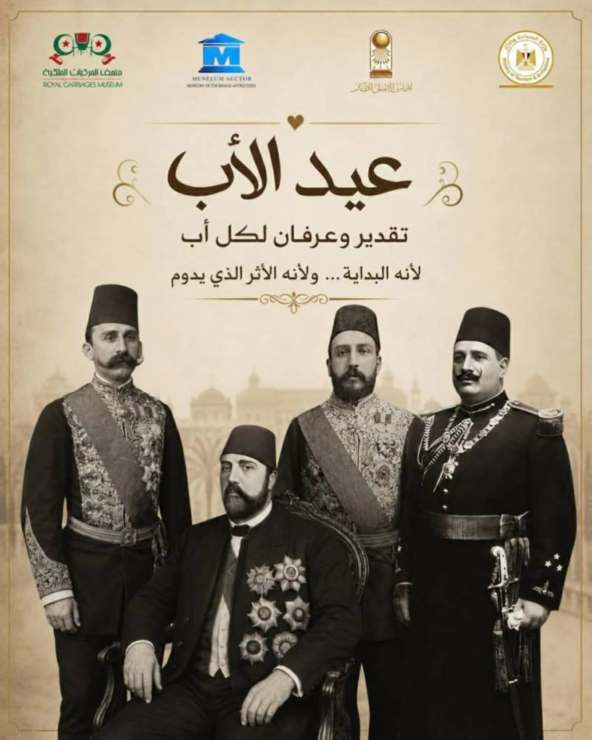 عمل فني يعيد تصور الخديوي إسماعيل بصحبة أبنائه الثلاثة