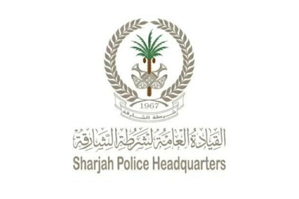 شرطة الشارقة تطلق حزمة تسهيلات لدعم الأنشطة الاقتصادية
