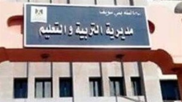 بدء التسجيل الإلكتروني لمرحلة رياض الأطفال في المدارس الخاصة ببني سويف
