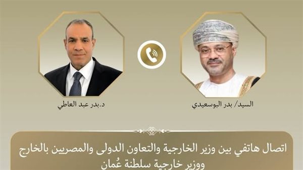 بيان صادر عن وزارة الخاوزير الخارجية ونظيره العماني يبحثان التطورات الإقليمية
