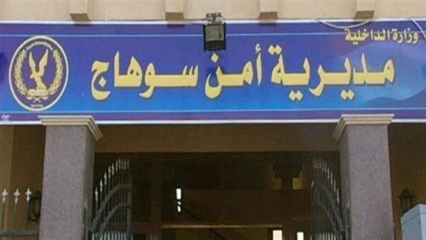 مقتل شاب وإصابة شقيقه على يد آخر في مشاجرة بسبب خلافات مالية بسوهاج