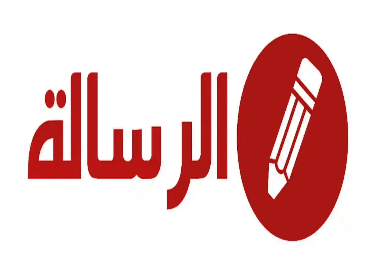 الرسالة