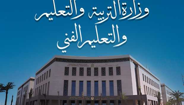 حظر بالثالث الثانوي.. قواعد جديدة من التعليم للتحويل للمدارس الدولية