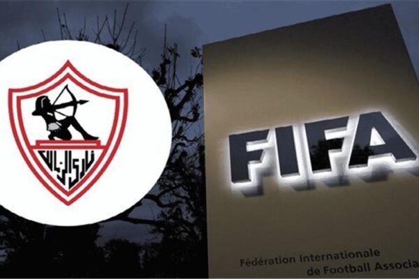 “فيفا” يفرض على الزمالك عقوبة إيقاف قيد جديدة