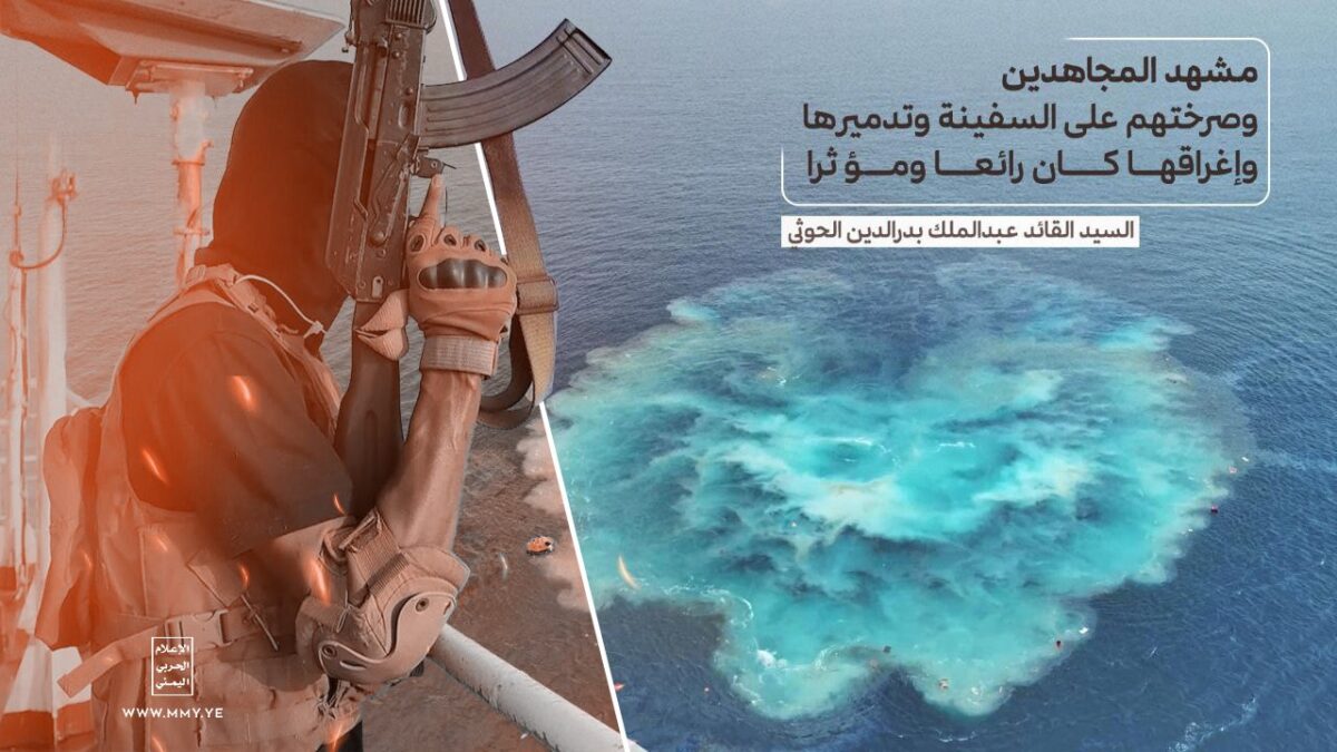 في ذكرى إغراق “ماجيك سيز”.. صنعاء تبعث رسائل بحرية مشفّرة للرياض وتلوّح بأوراق القوة
