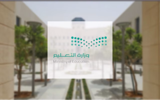 التعليم ومجلس شؤون الجامعات يحذران من الالتحاق بجهات تعليمية غير مرخصة