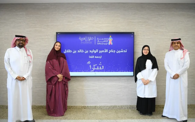 طلال الخيرية تدشّن جناحاً تعليمياً لذوي الإعاقة بجنوب الرياض