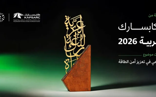 “كابسارك” و”مجمع الملك سلمان” يطلقان جائزة اللغة العربية بجوائز تتجاوز 300 ألف ريال