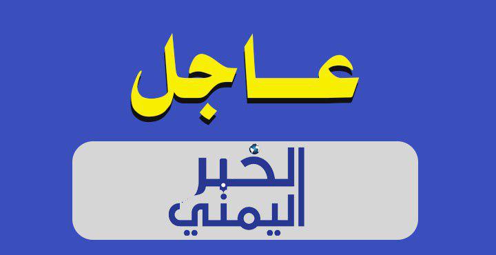 عاجل| وسائل إعلام إيرانية: عدوان أمريكي على بندر عباس و جابهار وكونارك