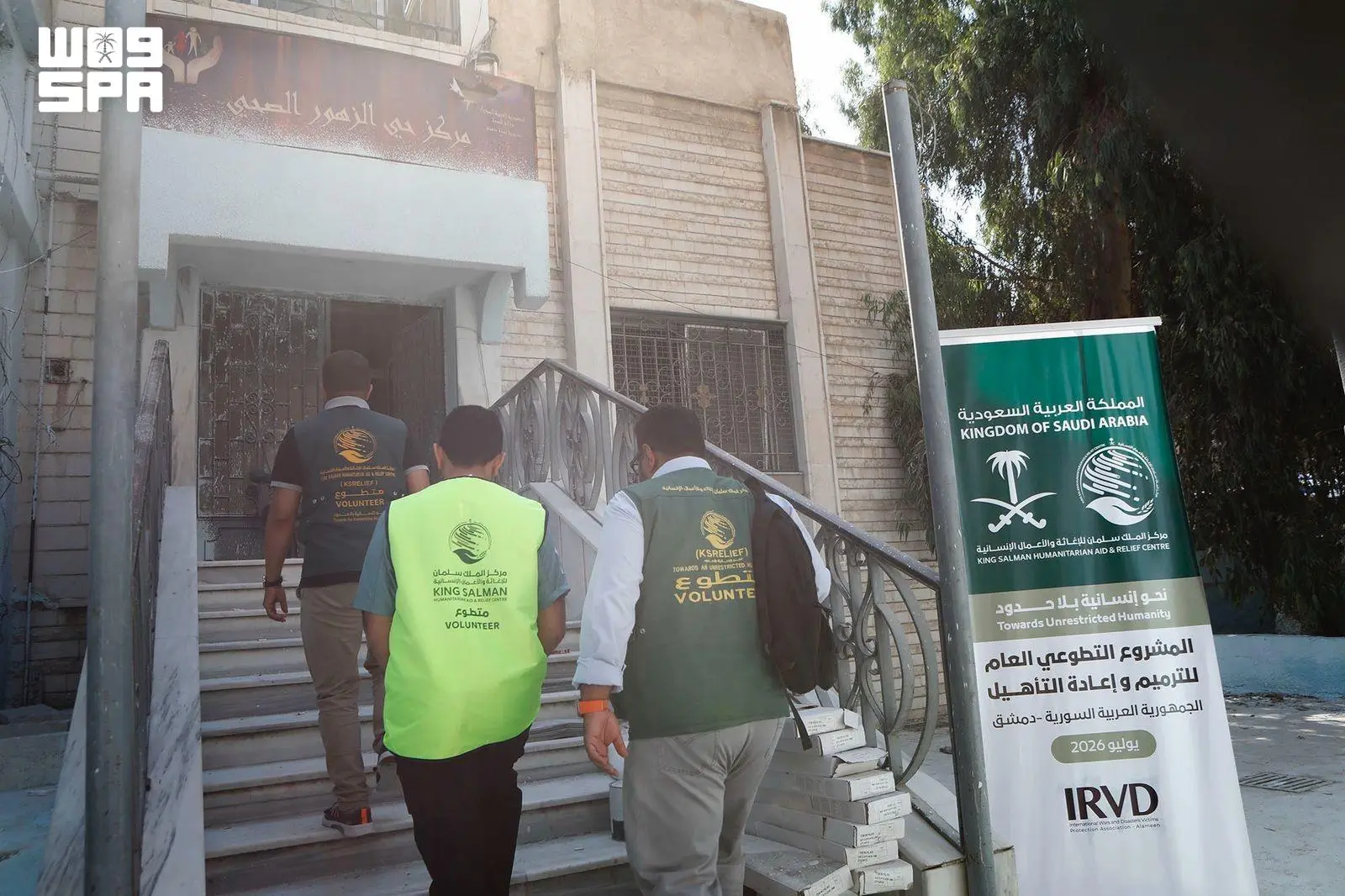 مركز الملك سلمان للإغاثة ينفّذ حزمة مشاريع إنسانية في سوريا وغزة واليمن وأفريقيا