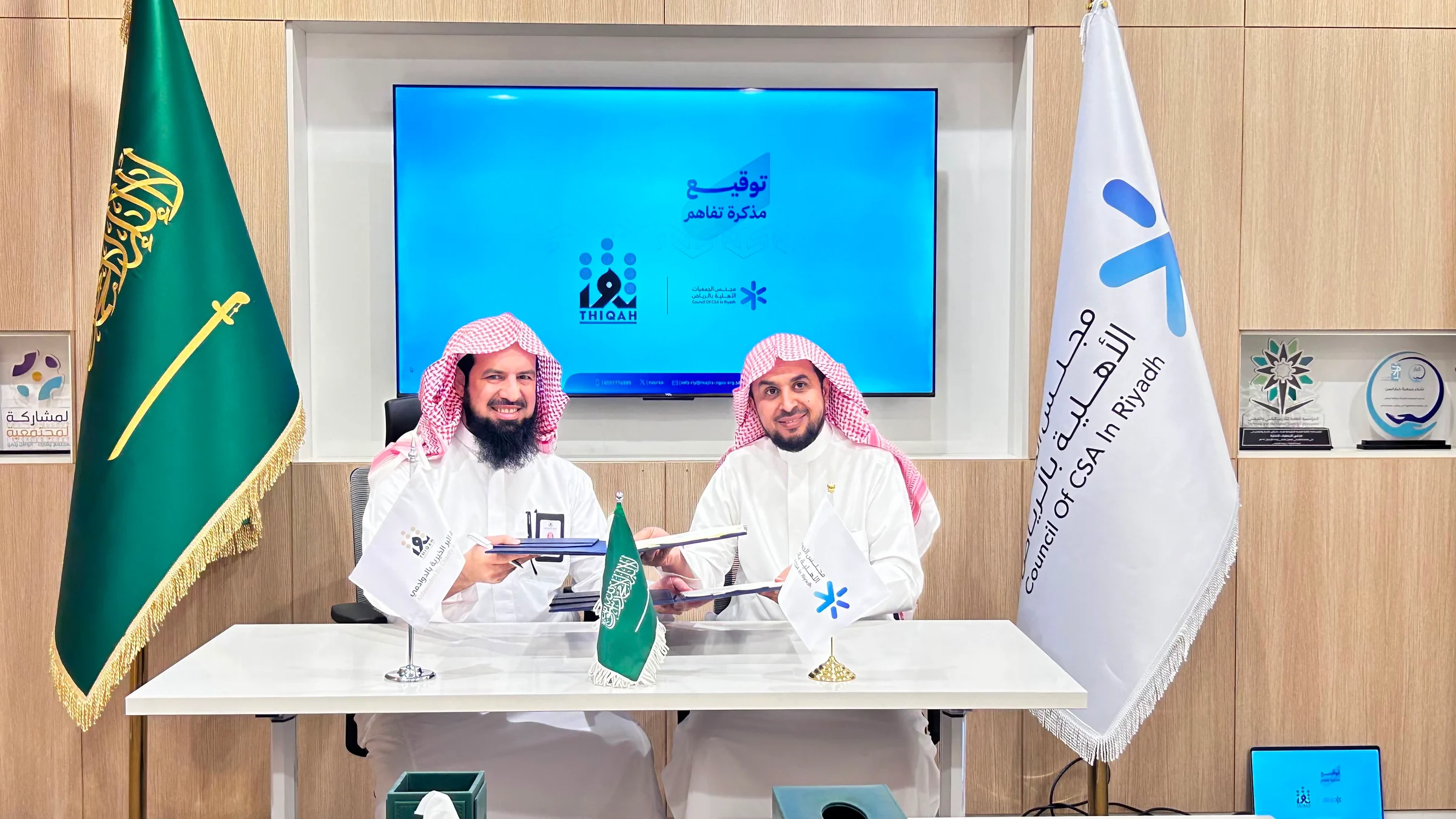 مجلس الجمعيات الأهلية بالرياض و«ثقة» يطلقان حاضنة لتأسيس 10 جمعيات تخصصية بالدوادمي