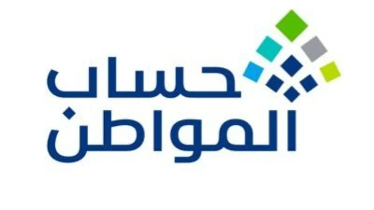 حساب المواطن يودع 3 مليارات ريال دعم يوليو لأكثر من 9.9 ملايين مستفيد