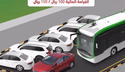 «المرور» يحذر من الوقوف في أماكن غير مخصصة وغرامته تصل إلى 150 ريالاً