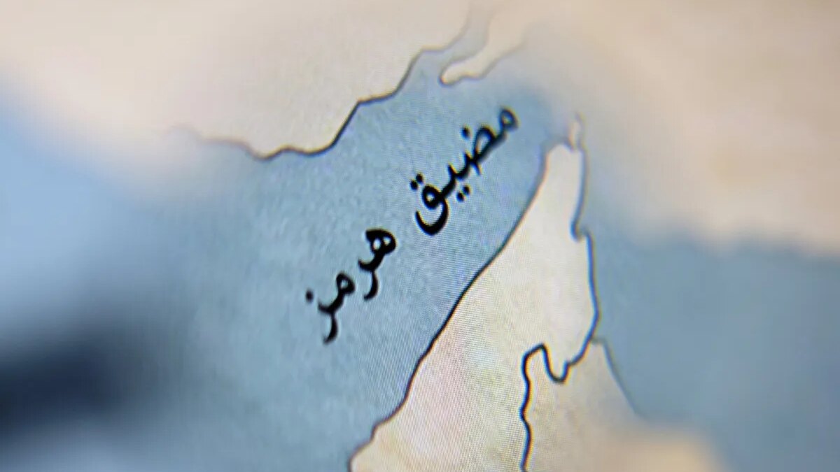 مطامع إيران في هرمز.. ماذا يقول قانون البحار؟