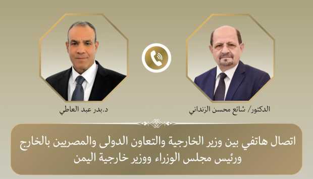 وزير الخارجية يبحث مع نظيره اليمني جهود الإفراج عن البحارة المصريين المختطفين