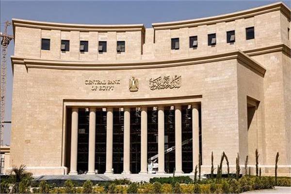 5 أسباب دفعت البنك المركزي المصري لتثبيت أسعار الفائدة للمرة الثالثة على التوالي