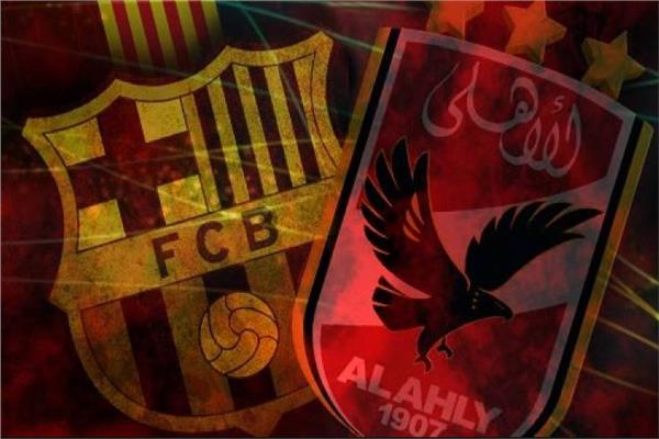 هل يواجه الأهلي برشلونة قبل بداية الموسم.. تعرف على التفاصيل