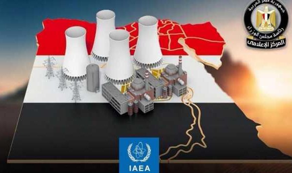 الوكالة الدولية للطاقة الذرية: مصر تمتلك إطارا رقابيا شاملا ومحكما في الأمان النووي