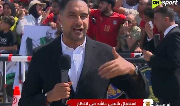 كريم رمزي: استقبال العلمين رسالة فخر وتأكيد على «أننا نقدر الرجال»