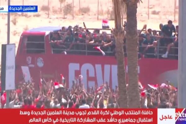 حافلة المنتخب تجوب شوارع العلمين الجديدة وسط حشود جماهيرية (صور)
