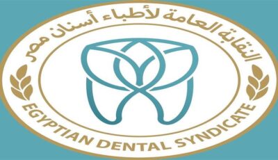 «أطباء الأسنان» تفتح باب التسجيل لحضور المؤتمر الدولي الحادي عشر للنقابة