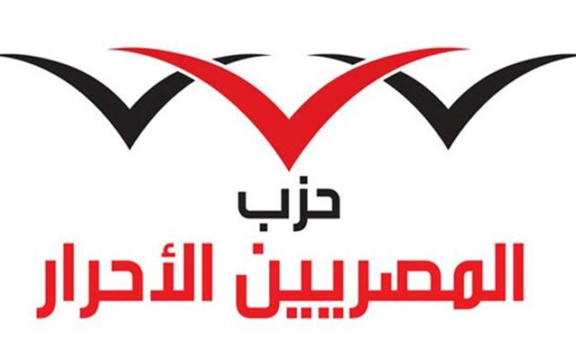 حزب المصريين: رسائل الرئيس السيسي بشأن إدارة الأزمات تؤكد الجاهزية على مواجهة التحديات