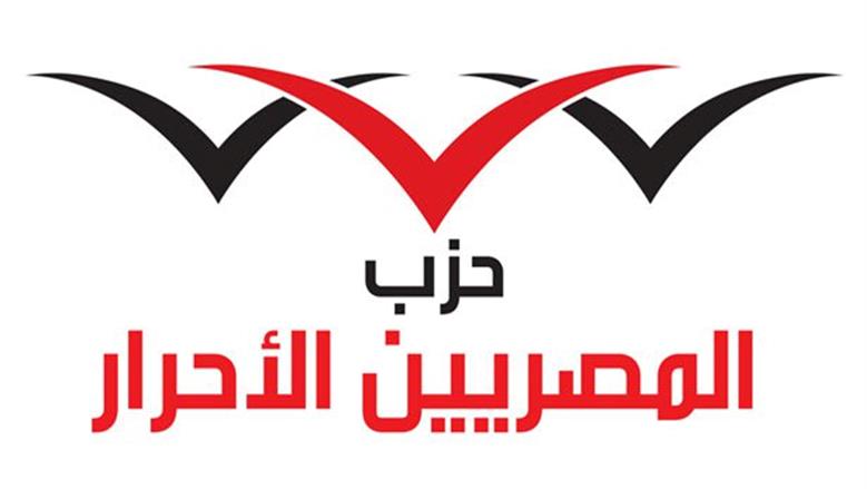 حزب المصريين: رسائل الرئيس السيسي بشأن إدارة الأزمات تؤكد الجاهزية على مواجهة التحديات