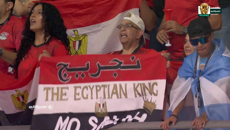 من نجريج إلى المونديال.. جماهير مصر تساند صلاح برسالة خاصة أمام الأرجنتين