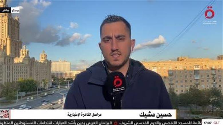 مراسل «القاهرة الإخبارية»: روسيا تسعى إلى إنهاء الحرب مع أوكرانيا