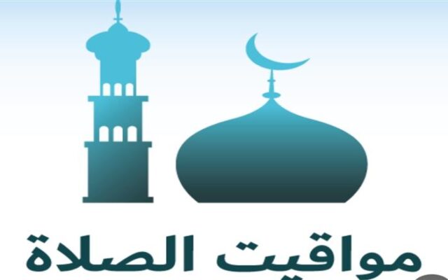 موعد صلاة الفجر اليوم الأربعاء في بعض المدن والمحافظات