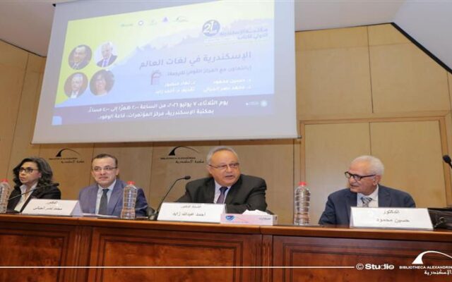 «الإسكندرية في لغات العالم».. ندوة بمكتبة الإسكندرية تستعرض مكانة المدينة في الأدب العالمي