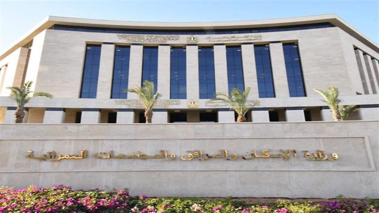 وزيرة الإسكان تصدر قرارات لإزالة مخالفات بناء وتعديات على أراضي الدولة بعدد من المدن الجديدة