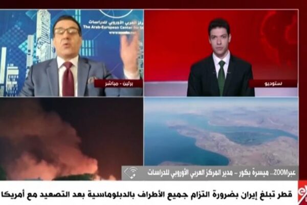 «العربي الأوروبي للدراسات»: إيران تحاول تحويل مسار المفاوضات من الملف النووي إلى هرمز