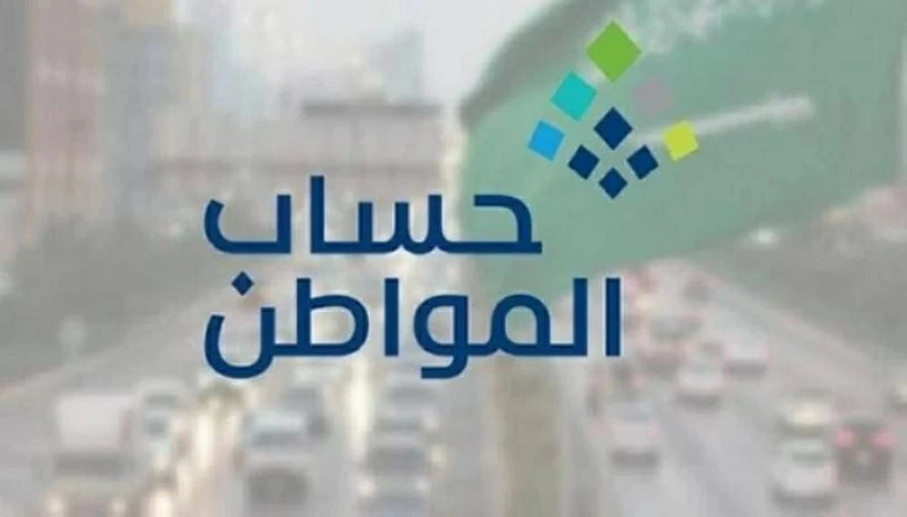 حساب المواطن يودع 3 مليارات ريال لدعم مستفيدي يوليو – أخبار السعودية