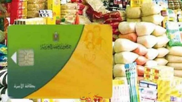 سيارات فارهة وشركات ومدارس دولية.. التموين تكشف أسباب استبعاد 850 ألف مواطن من منظومة الدعم