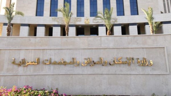 وزيرة الإسكان تصدر قرارات لإزالة مخالفات بناء وتعديات على أراضي الدولة بعدة مدن جديدة