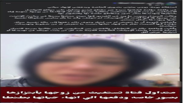 الداخلية تضبط المتهم بابتزاز وتهديد زوجته بنشر صور خاصة لها في الدقهلية