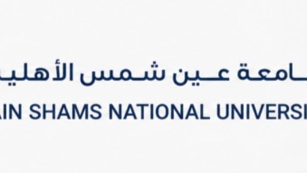 فتح باب التقدم للطلاب الوافدين للعام الجامعي الجديد