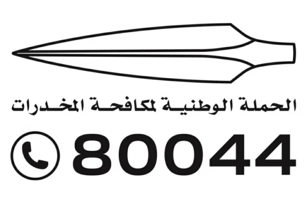 فخ «المرة الأولى».. المخدرات تسرق العقول بوهم الفضول العابر وشجاعة الرفض حصن الشباب المنيع