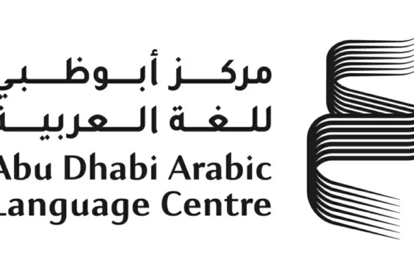 «أبوظبي للغة العربية» يعلن الفائزين بالمنح البحثية